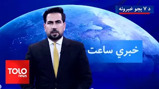 TOLOnews 7 PM News - August 27, 2026