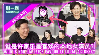Yeo Yann Yann shares why Anthony Chen always looks angry on set 杨雁雁爆料陈哲艺在片场为何总是板着脸 #justswipelah 刷一刷