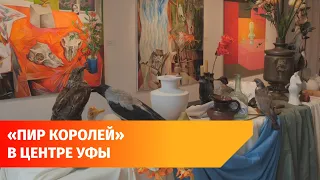 Still Lifes as a Foundation: Exhibition of Three Artists Opens in Ufa