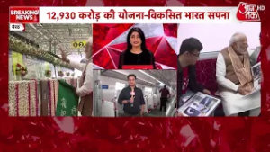 Delhi Meerut Namo Bharat: PM Modi ने Meerut Metro औरNamo Bharat Train को दिखाई हरी झंडी