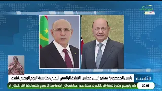 The President of the Republic congratulates the Chairman of the Yemeni Presidential Leadership Co...