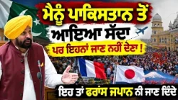 🇵🇰 Bhagwant Mann Gets Invitation from Lahore ! 🙏 I Want to Visit Kartarpur Sahib!