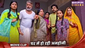 Kala Sindoor - घर में हो रही अनहोनी | Bhojpuri Movie 2026 | Mani Bhattacharya, Jyoti Mishra
