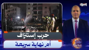 الخبير فى الشئون الدولية د.عدنان الصباح يتوقع إنتهاء الحرب على إيران بعد أسبوع واحد فقط .والسبب غريب