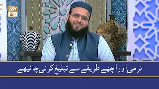 Narmi Aur Achay Tareeqay Se Tableegh Karni Chahiye | ALLAMA HAFIZ YOUSUF AHMED