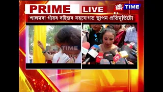 মাজুলীত প্ৰাণৰ শিল্পী জুবিন গাৰ্গৰ প্ৰতিমূৰ্তি স্থাপন