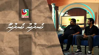 09 08 2026 Hen'dhunu hen'dhunaa interview - Dhivehi  Film Jannath