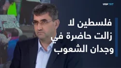The World Today | Ahmed Al-Atawneh: There Are Still Forces Insistent on Supporting Israel