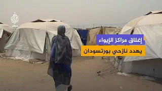 Displaced by War and Threatened by Eviction: Port Sudan Refugees Face an Uncertain Future