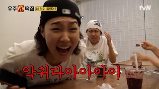 절대로 주방에 들어가선 안 돼🫣 밀려오는 2호점의 중압감에 제대로 악귀 들려버린 미미&영지👻 #우주떡집 EP.6 | tvN 260904 방송