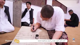 بلاتفورم | كتاتيب القرآن الكريم.. إقبالٌ في الصيف رغم الظروف الصعبة