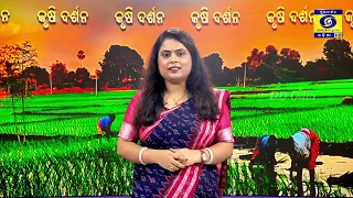 Krushi Darshan || କୃଷି ଦର୍ଶନ || 22nd June 2026