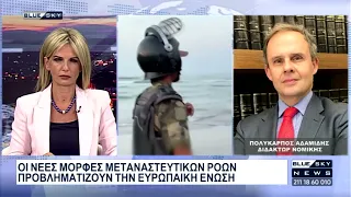 Δελτίο Ειδήσεων BLUE SKY 01-08-26