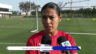 Statements from the Women's National Team players following the final training session before tom...