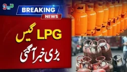 LPG Gas Price | Artificial Inflation | Bad News For People | NEO News