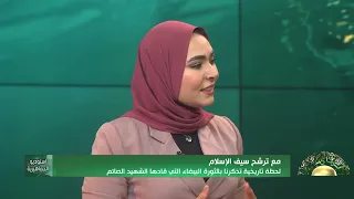 Interview with Omar Boushrida Regarding Dr. Saif al-Islam Gaddafi's Presidential Candidacy