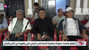 انطلاق منافسات البطولة الرمضانية الثانية للتنس الارضي التي ينظمها نادي التنس العدني