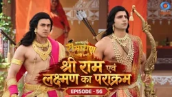 KBR EP 56