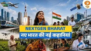 NextGen Bharat: IIST की लैब्स में तैयार हो रहा भारत के अंतरिक्ष भविष्य का खाका | ISRO | DD News