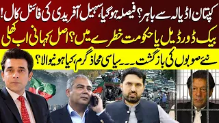Imran Khan Releaseing Soon? Backdoor Deal Final - What's Happening on 27th Sep? | NEO News