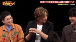 同業のプロが絶賛する感覚と記憶のマジックに堂本光一&加藤シゲアキも驚愕…！！｜#光一&シゲのSHOWマン!! #TVer で最新話配信中！