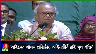 আইনের শাসন প্রতিষ্ঠায় আইনজীবীদের ভূমিকাই সবচেয়ে গুরুত্বপূর্ণ: রিজভী