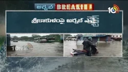 Cyclone Effect Bus Stand Submerged In Srikakulam | నీటిలో బస్‌స్టాండ్.. | Passengers In Trouble