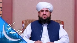 شریعت احکام ـ ګروي د اسلام له نظره څه حکم لري؟