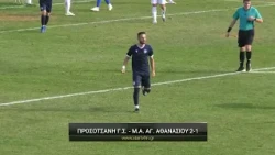 Προσοτσάνη Γ.Σ. - Μέγας Αλέξανδρος Αγίου Αθανασίου 2-1 Τετάρτη 21/10 κύπελλο ΕΠΣ Δράμας Γ' φάση