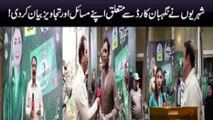 Citizens share their issues and suggestions regarding the Nigehban Card!