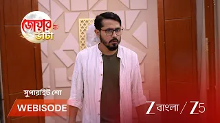 Jowar Bhanta | EP - 291 | Webisode 2 | Jul 15 2026 | Zee Bangla