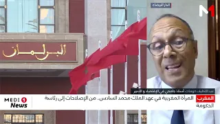 From Reform to the Pinnacle of Power.. How Did Moroccan Women Reach the Head of Government?