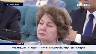 The New Constitution as a Guarantor of Legal Protection for Citizens