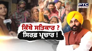 'ਸਤਿਕਾਰ ਅਧੂਰਾ, ਪ੍ਰਚਾਰ ਪੂਰਾ' Harsimrat Kaur Badal ਦਾ CM 'ਤੇ ਤਿੱਖਾ ਵਾਰ | Mavan Dhian Satkar Yojana