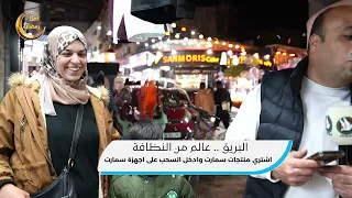 اهلا رمضان - شركة البريق للمنظفات ح08