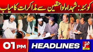 Vsh News | HEADLINES 01 PM | 18 July 2026