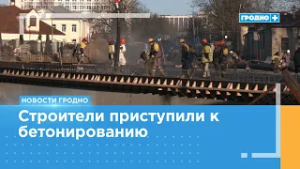 Новый этап строительства моста через Юрисдику