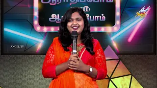 Aaradhipom Naam Aaradhipom / ஆராதிப்போம் நாம் ஆராதிப்போம் 🙌 | Angel Seraphs ✨| Episode 90