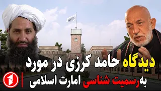 تاکید کرزی بر آموزش دختران و کار زنان در افغانستان|| مجموعه خبرهای ساعت ۱۰:۰۰