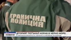 RM TV: Вторият потънал кораб в Черно море: Подновиха акцията по търсене и спасяване на моряци