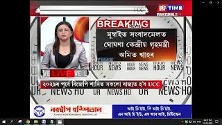 ২০২৯ৰ পূৰ্বে বিজেপি শাসিত সকলো ৰাজ্যত হ’ব UCC…