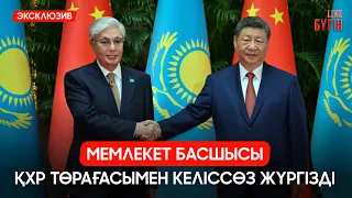 The Head of State held negotiations with the President of the PRC | Today.Live 07/16/2026