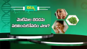 మొటిమల బెడదను వదిలించుకోవడం ఎలా?  | Heath Tip For Pimples, Black Heads | Sukhibhava | ETV Life