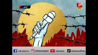 Political and social leaders term the denial of government ads to VSH News regrettable | Vsh News