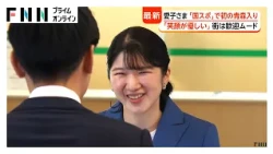 愛子さま「国スポ」軟式野球を観戦し拍手　幼少期から庭で“野球遊び”も　「笑顔が優しい」青森県初訪問で沿道は大興奮（2026年10月12日）