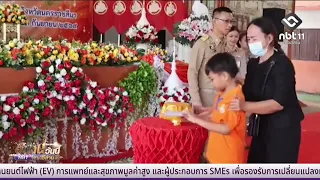 Nakhon Ratchasima Awards Khun Poom Foundation Scholarships for 2026 to Support Educational Opport...