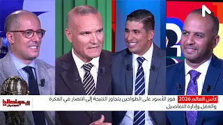 El Merini stands by his prediction regarding Morocco