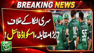 Pakistan U-17 Squad Announced for Series Against Sri Lanka U-17 | Breaking News | Such News