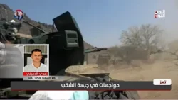 Our correspondent in Taiz reveals the latest updates on military clashes on the Al-Shaqab front