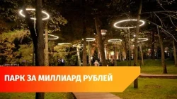 An arch, two fountains, and sculptures. Lenin Park reopens in Ufa after reconstruction